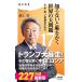 .. нет ..... мир. большой проблема 17/ Ikegami .