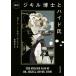 ji cut ... hyde . новый перевод / Robert *L. Stephen son/ рисовое поле внутри . документ 