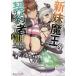 новый сестра Devil Kings. договор человек ( тестер men to) 8/ сверху .. человек 