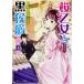  Sakura . женщина . чёрный ..(3)/ Kiyoshi дом не лес 