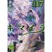  химера 17/ Yumemakura Baku 