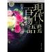  настоящее время 100 история ../ Iwai Shimako 