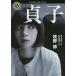 ../ Suzuki Koji / криптомерия .. Akira / Makino Osamu 