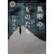  необычность форма. было использовано ../ Koike Mariko 