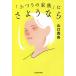 [.... семья ].. подобный ./ Yamaguchi подлинный .