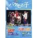 [ Shiki Theatre Company мюзикл bake моно. .] навигация BOOK
