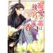 . love. цветок. после ....../ Ichikawa . смычок 