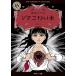 zok страшный книга@4/. map число .