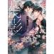  цветок . необычность талант. .. Sakura. ./miyasa игрушка есть 
