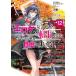 eroge. друг Cara . вращение сырой сделал но, игра знания используя свободно сырой .. magical * Explorer 12/ входить .