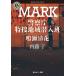 MARK/ внутри глициния .