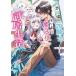  мир сильнейший изначальный рыцарь . разделение есть Mahou Tsukai. такой же . жизнь ... нет!..!/yutani