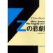 Z. ../e Rally * Queen / Echizen ..