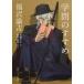  Fukuzawa ..[... ...]/ Fukuzawa ../ Sato ..