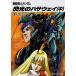  Mobile Suit Gundam . свет. - sa way средний /.... сезон 