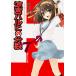  Suzumiya Haruhi часть ./. река .