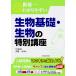  университет вступительный экзамен мир один .. задний .. живое существо основа * живое существо. специальный курс / Ooshima ...