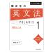  university entrance examination workbook . regular raw. English grammar Polaris 1/. regular raw 