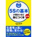 5S. основы . поверхность белый примерно ....книга@ отметка иллюстрация / большой запад сельское хозяйство Хара Akira 