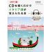 CD. слушать только . итальянский язык ......книга@/ сосна лист ..