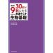  непосредственно перед 30 день .9 сравнительно ... глициния мир .. общий тест живое существо основа /. глициния мир .