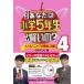 【条件付+10%相当】クイズあなたは小学5年生より賢いの? 大人もパニックの難問に挑戦! 4/日本テレビ【条件はお店TOPで】