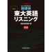 металлический зеленый . восток большой английский язык белка человек g Tokyo университетские экзамены руководство специализация ./ металлический зеленый . английский язык .