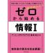  Fujiwara .... Zero из начало . информация 1 школа ..... нет .. прочитав понимание возможен / Fujiwara ...