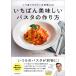  2 . звезда итальянский изначальный кулинария человек. .... прекрасный тест .. макароны. конструкция person / Makuri maru ko/ рецепт 