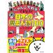 ni... большой война ....! японская история персона 100/ponos акционерное общество /книга@. мир человек 