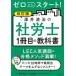  Zero из старт!.. Kiyoshi .. Labor and Social Security Attorney 1 шт. глаз. учебник (2023) модифицировано . версия /.. Kiyoshi ./LEC Tokyo Reagal ma Индия 