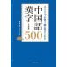 neitib. использующий последовательность ...... китайский язык иероглифы 500/. сестры 