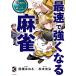  максимальная скорость . сильно становится маджонг /.. брызги ./ Matsumoto ..