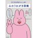  сердце. .... иллюстрированная книга сам .. чувство низкий . san .../ более того ...