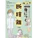  manga (манга) . согласие .......uchi,... сделал! официальный /BS утро день [uchi,*...~ сделал!] штат служащих /. сделал .../. волчок .( Mu z Work )
