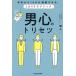  мужчина сердце. руководство пользователя книга@ жизнь из 100%. love быть,LOVE technique /. человек 