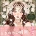 Amulet сердце время .. item книжка SAMENAI FIRST COLLECTION OF WORKS/.. нет 