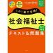  это 1 шт. . соответствие требованиям! общество благосостояние . специализация . глаз текст &amp; рабочая тетрадь 2026-2027 года выпуск / Charisma общество благосостояние ./ Yoshioka герой 