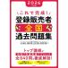  это . готовый! регистрация продавец вся страна прошлое рабочая тетрадь 2026 года выпуск / Ishikawa ..
