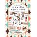  иллюстрации распределение цвета узор BOOK чувство ...!. сразу возможен / маленький хвост . flat 