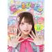 ni.~.....! TAMAchan официальный вентилятор книжка /TAMAchan