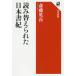  считывание изменение ... Япония документ ./. глициния Британия .