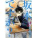  Sakamoto, но? 2/. овощи видеть 