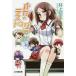  Baka to Test to Shoukanjuu 6.5/ Inoue . 2 