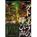 kturuf. .. голос Lovecraft . произведение сборник / Lovecraft / рисовое поле сторона Gou 