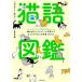  cat language illustrated reference book cat. body Language .... more uchi. ko.. well .../ Lilly * chin / tea . thousand .