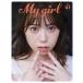 My Girl vol.41