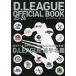 D.LEAGUE OFFICIAL BOOK 25-26/D.LEAGUE