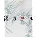 ALL ABOUT Nagisa Kaworu A CHILD OF THE EVANGELION