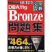 ORACLE MASTER DBA11g Bronze꽸  ֹ1Z0-018J/ͭΤ/